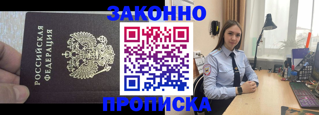 прописка паспорт в Пыть-Яхе