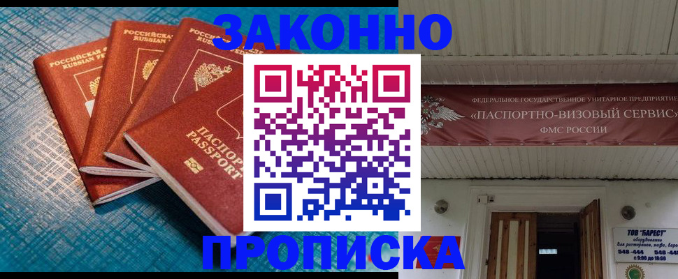 временная регистрация в квартире в Пыть-Яхе