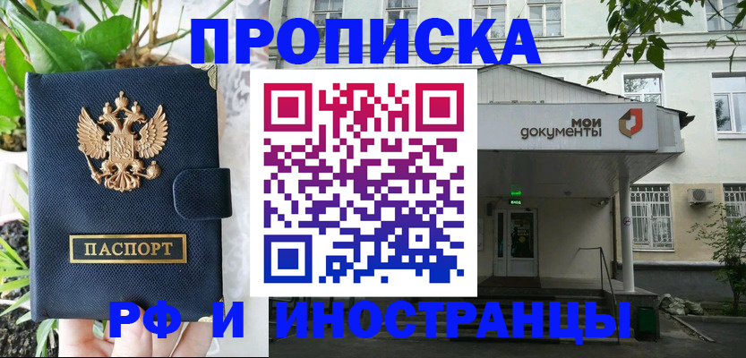 временная регистрация в квартире в Пыть-Яхе