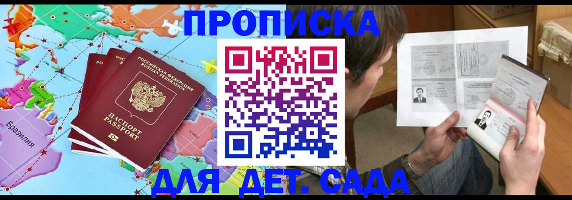 прописка гарантия в Пыть-Яхе