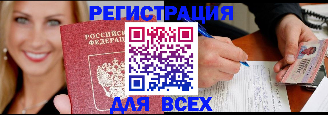 прописка поиск в Пыть-Яхе